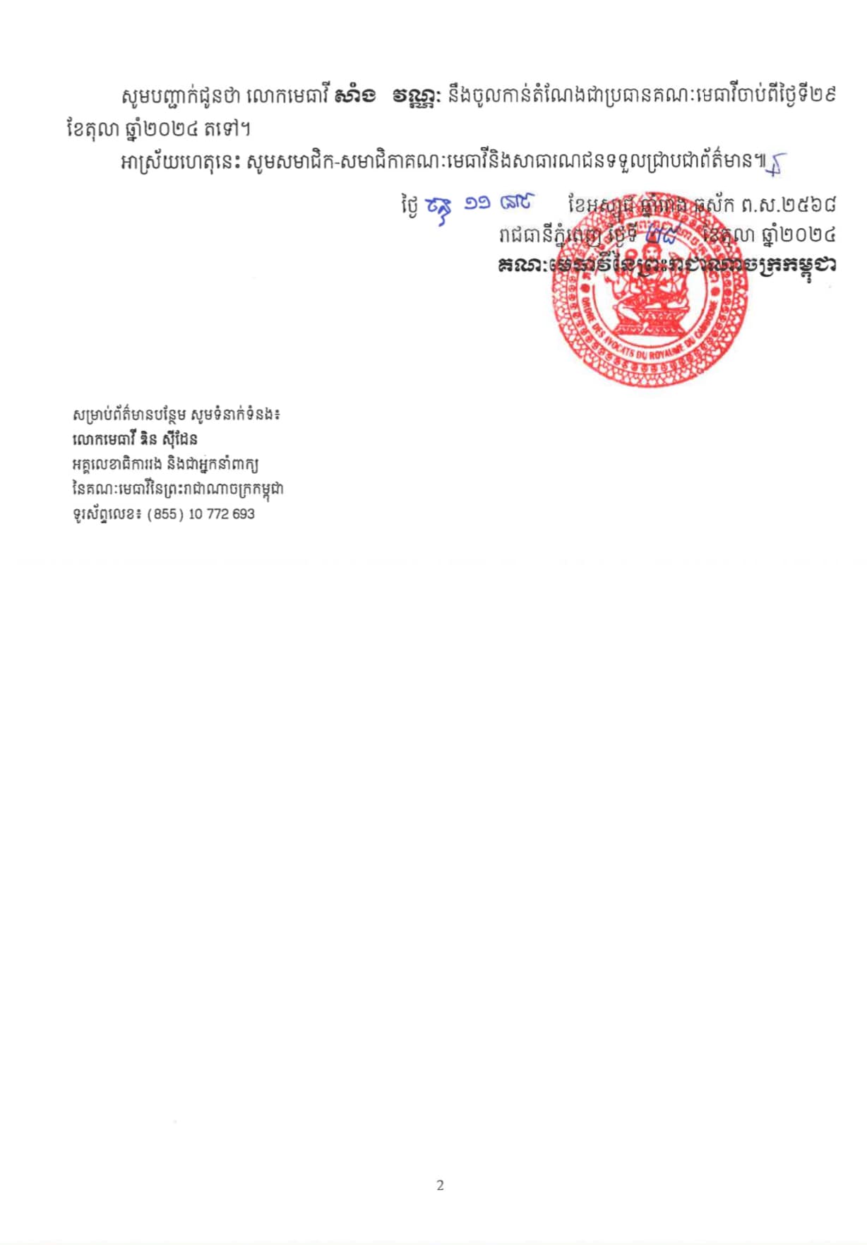B2 464745613 1074020114517209 4826927693729526382 n