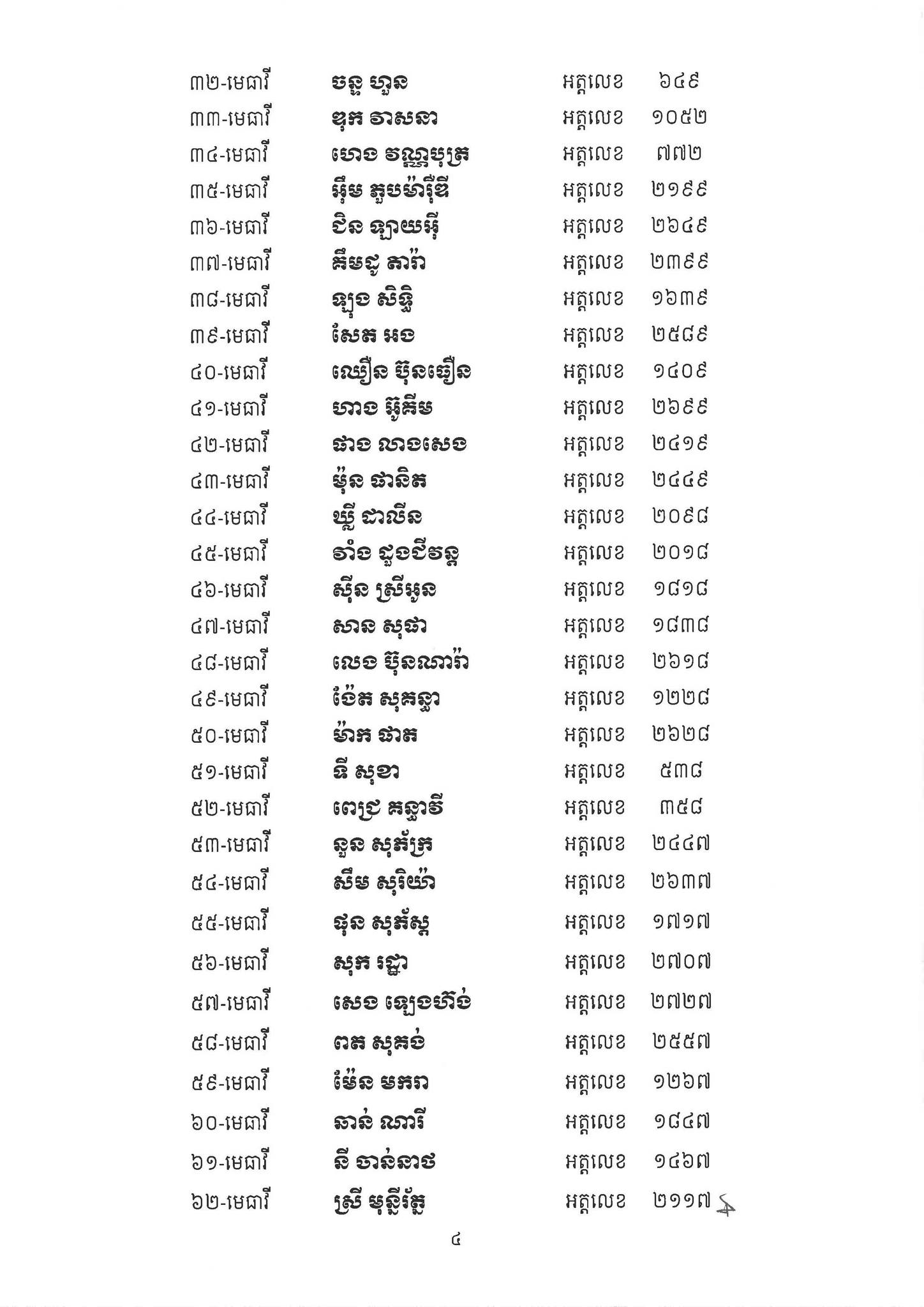 E4 448026589 977844164134805 448587319102689291 n