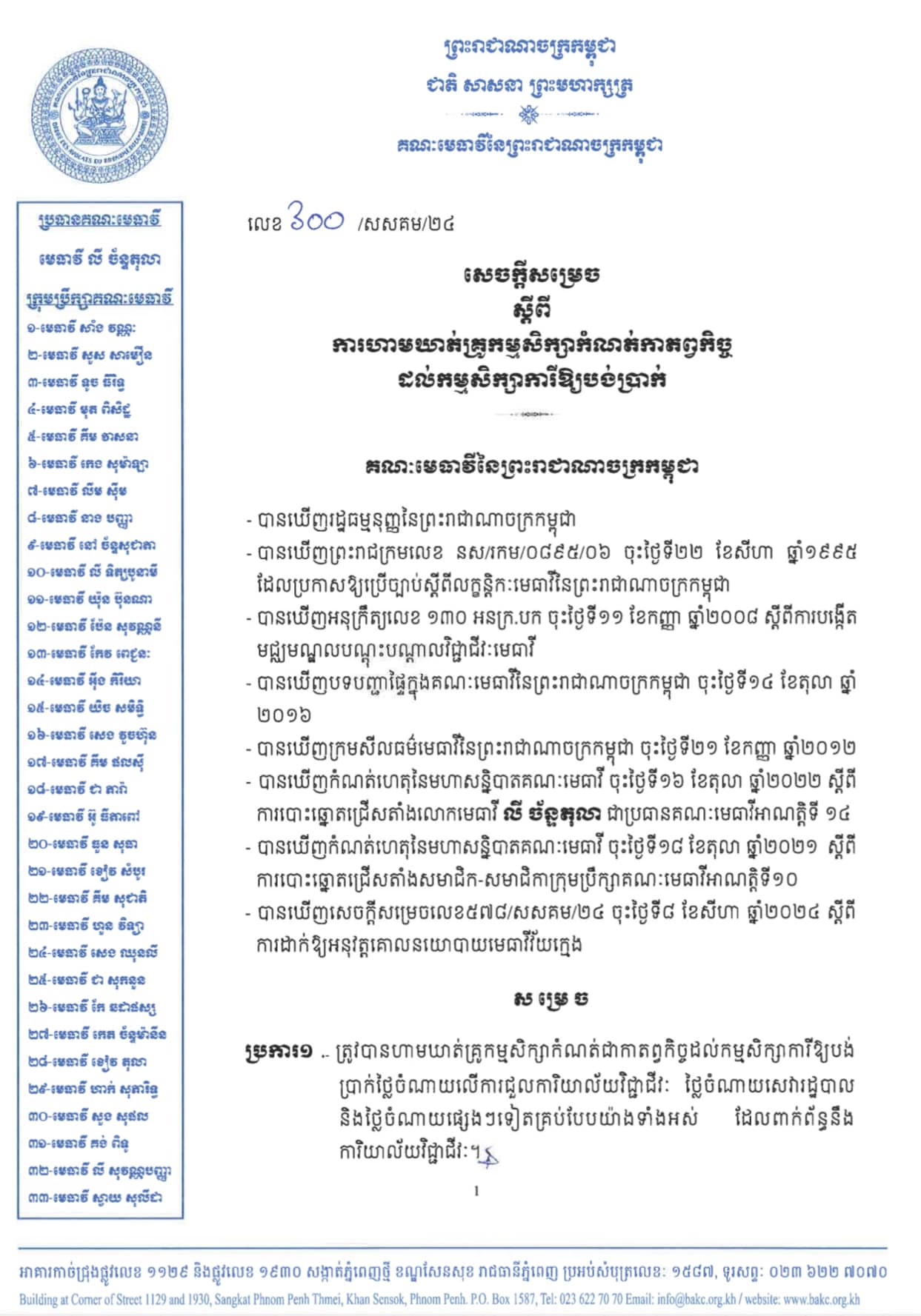 B1 456325942 1024334859485735 6424849459646781290 n