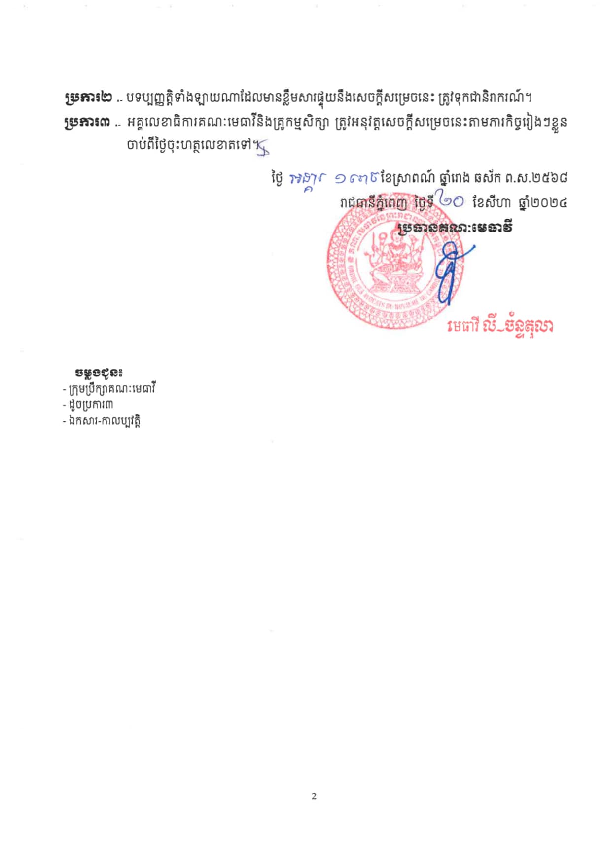 B2 456249901 1024334879485733 106343104502819953 n