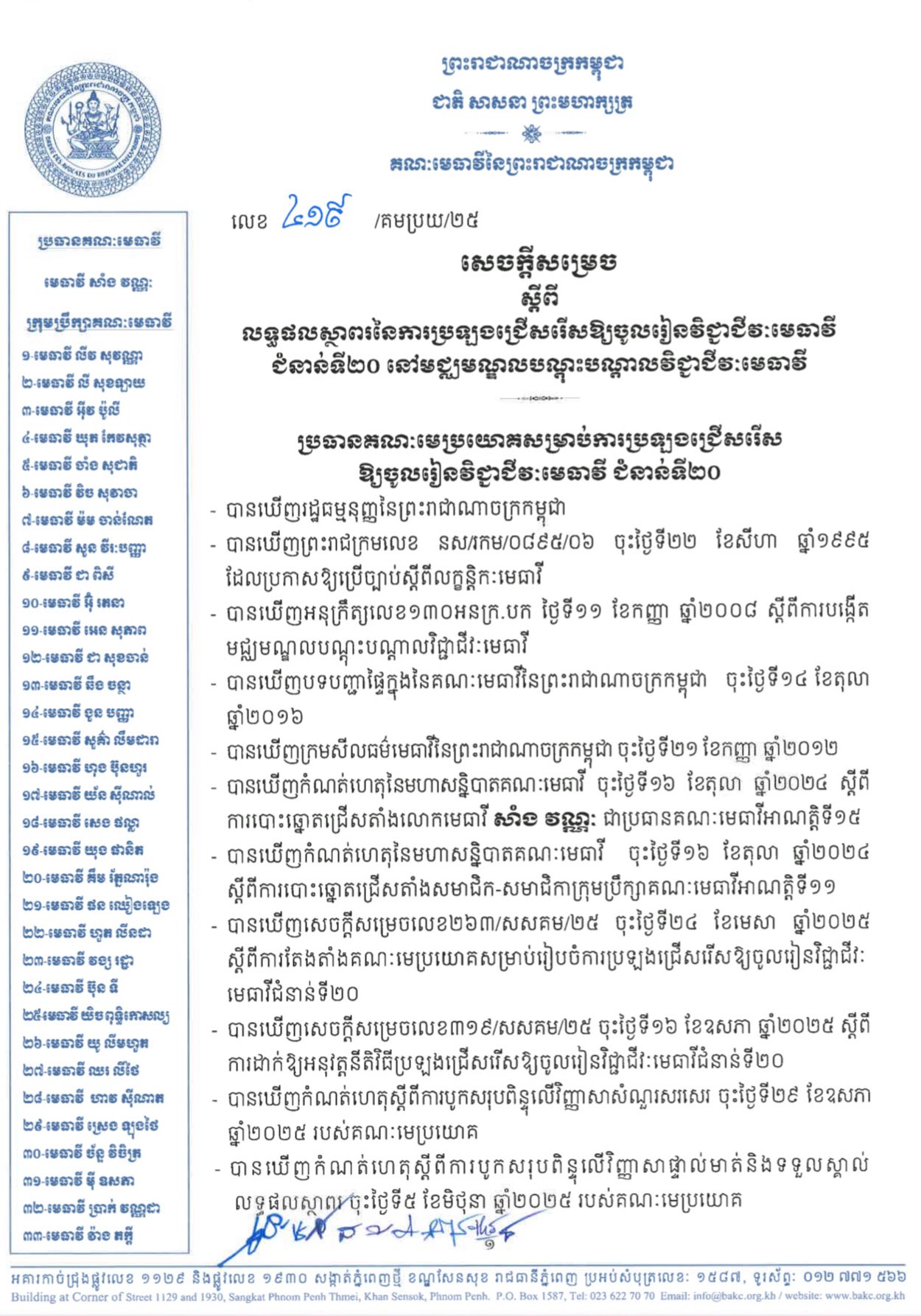 B1 504494591 1238404308078788 7243905465911983792 n