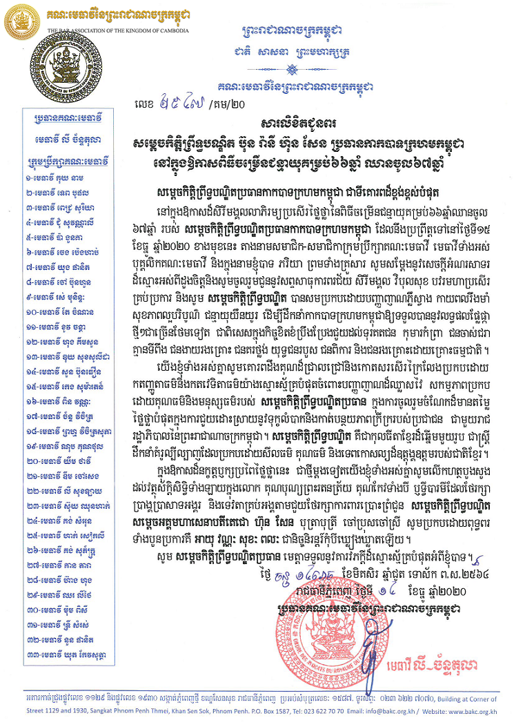 2547 សារលិខិតជូនពរ 2 Copy