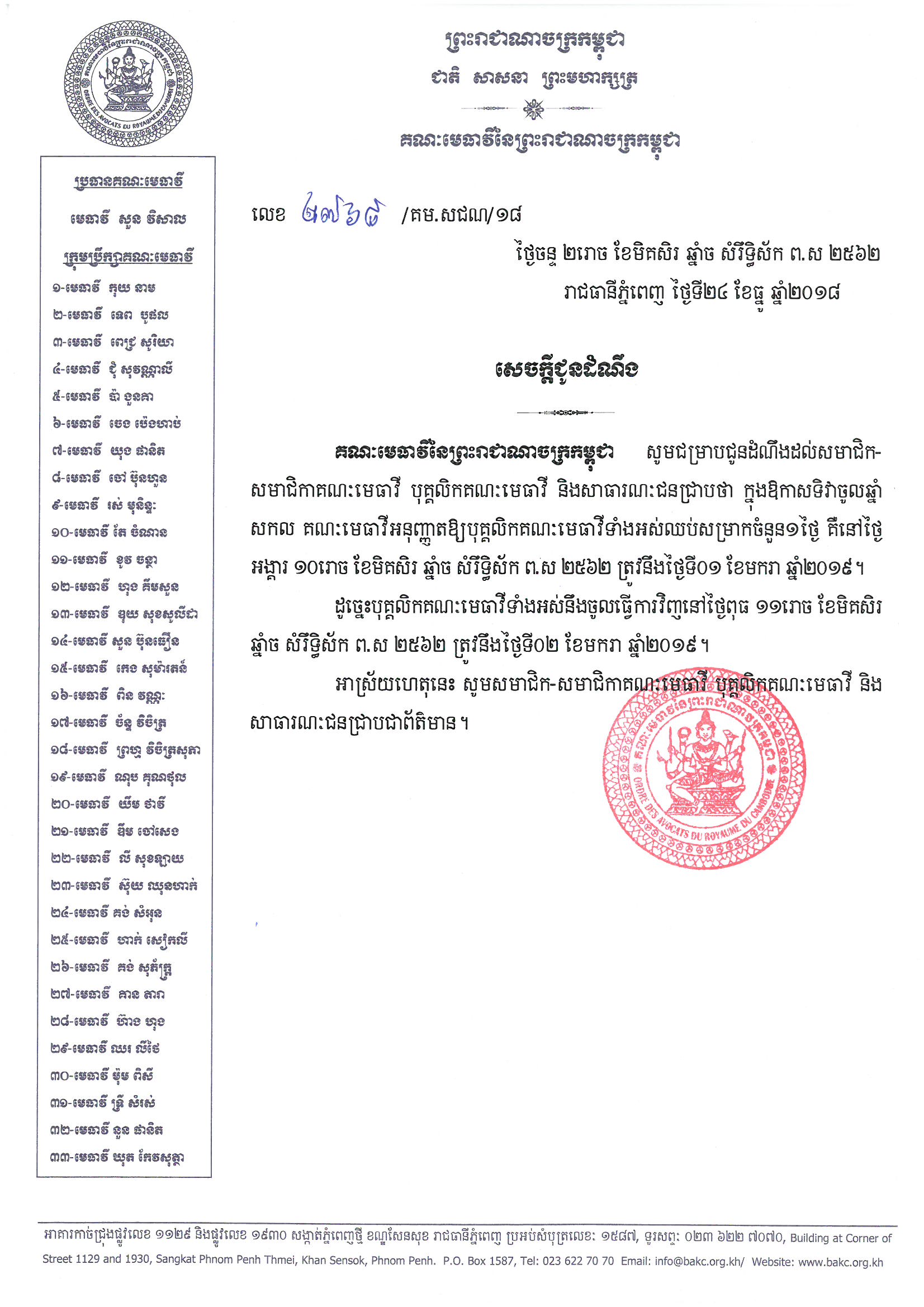 SKM 654e18122416500