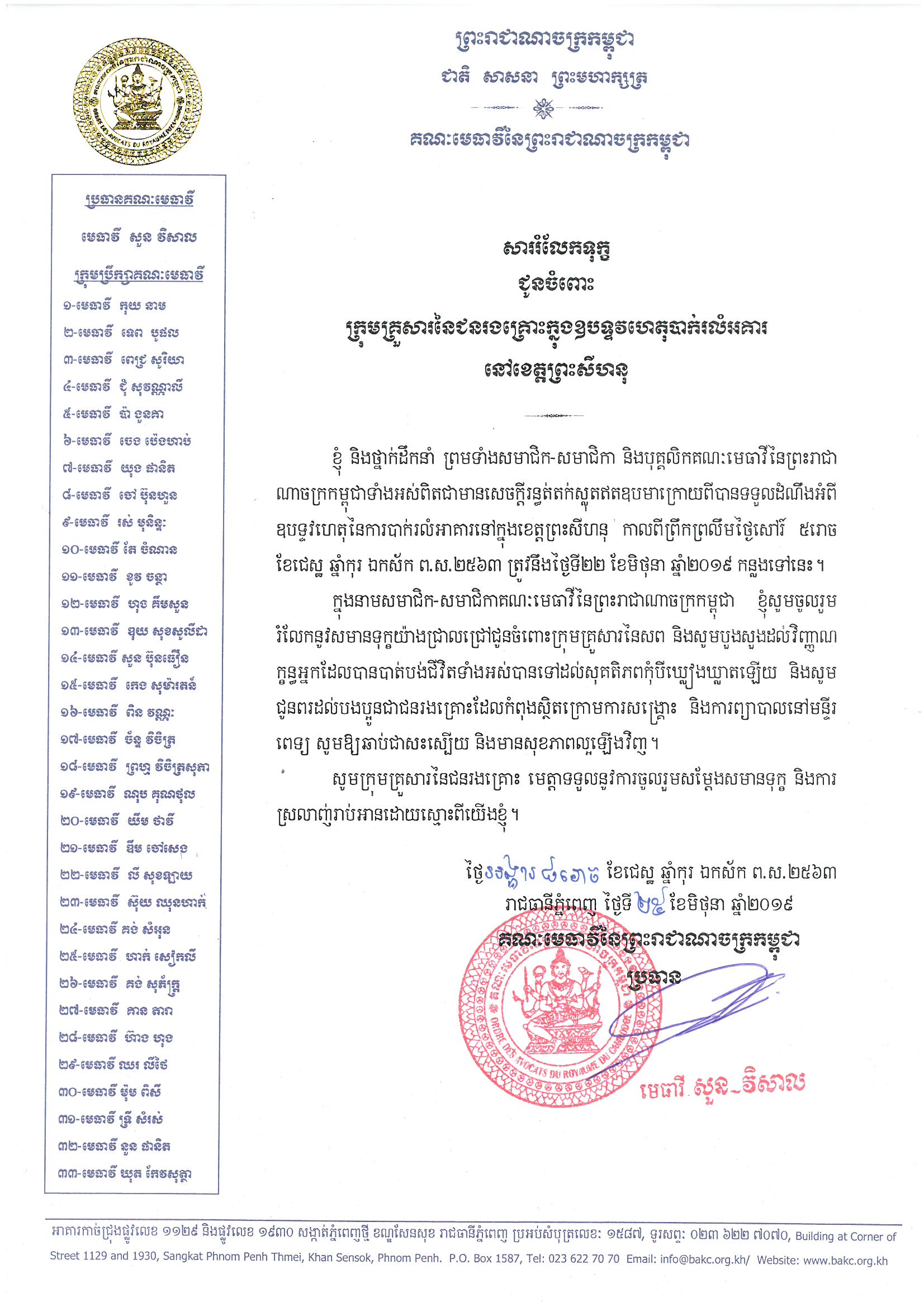 SKM 654e19062609480