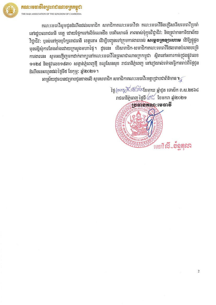SKM 654e21012914290 Page 11