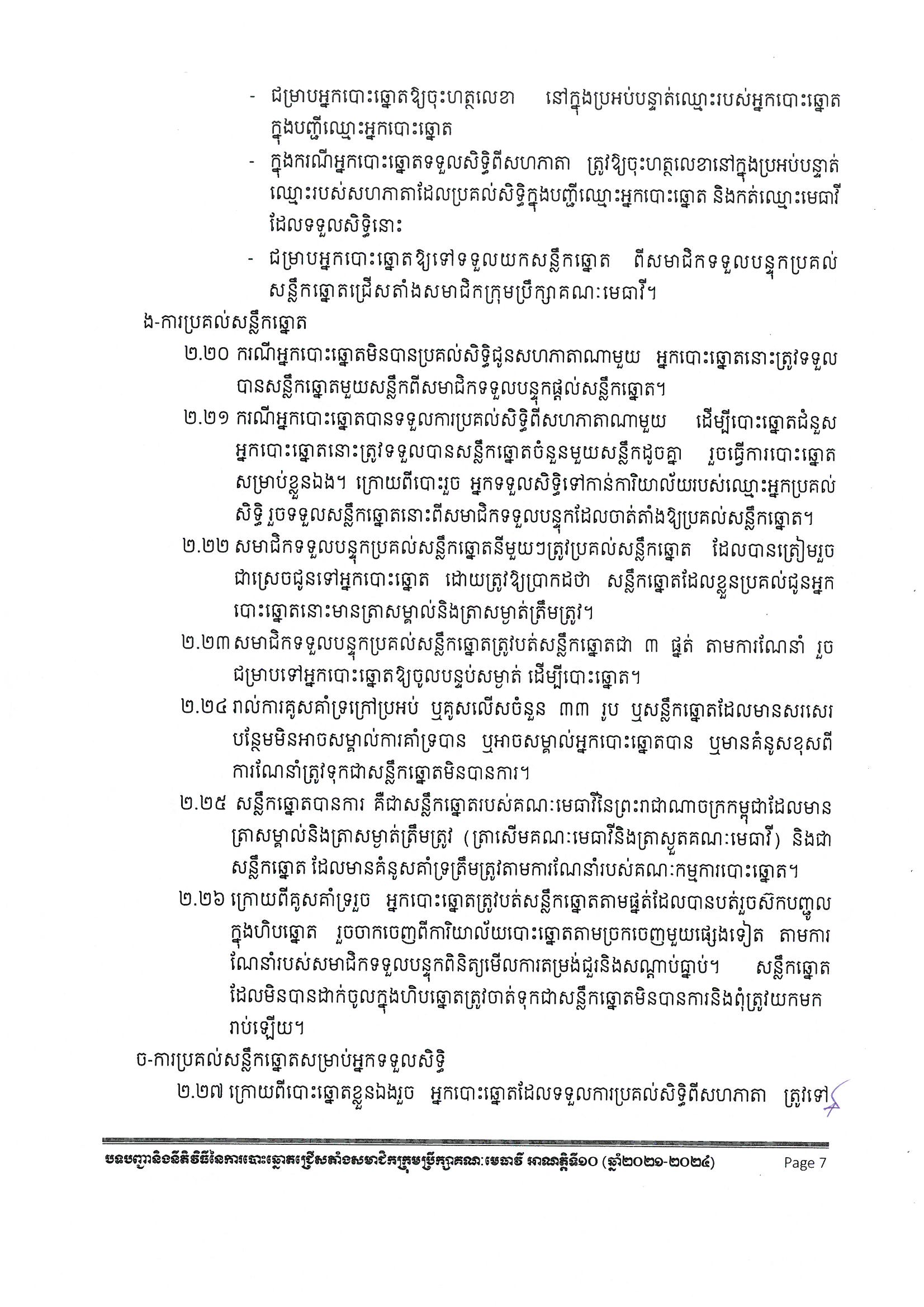 536 Page 01