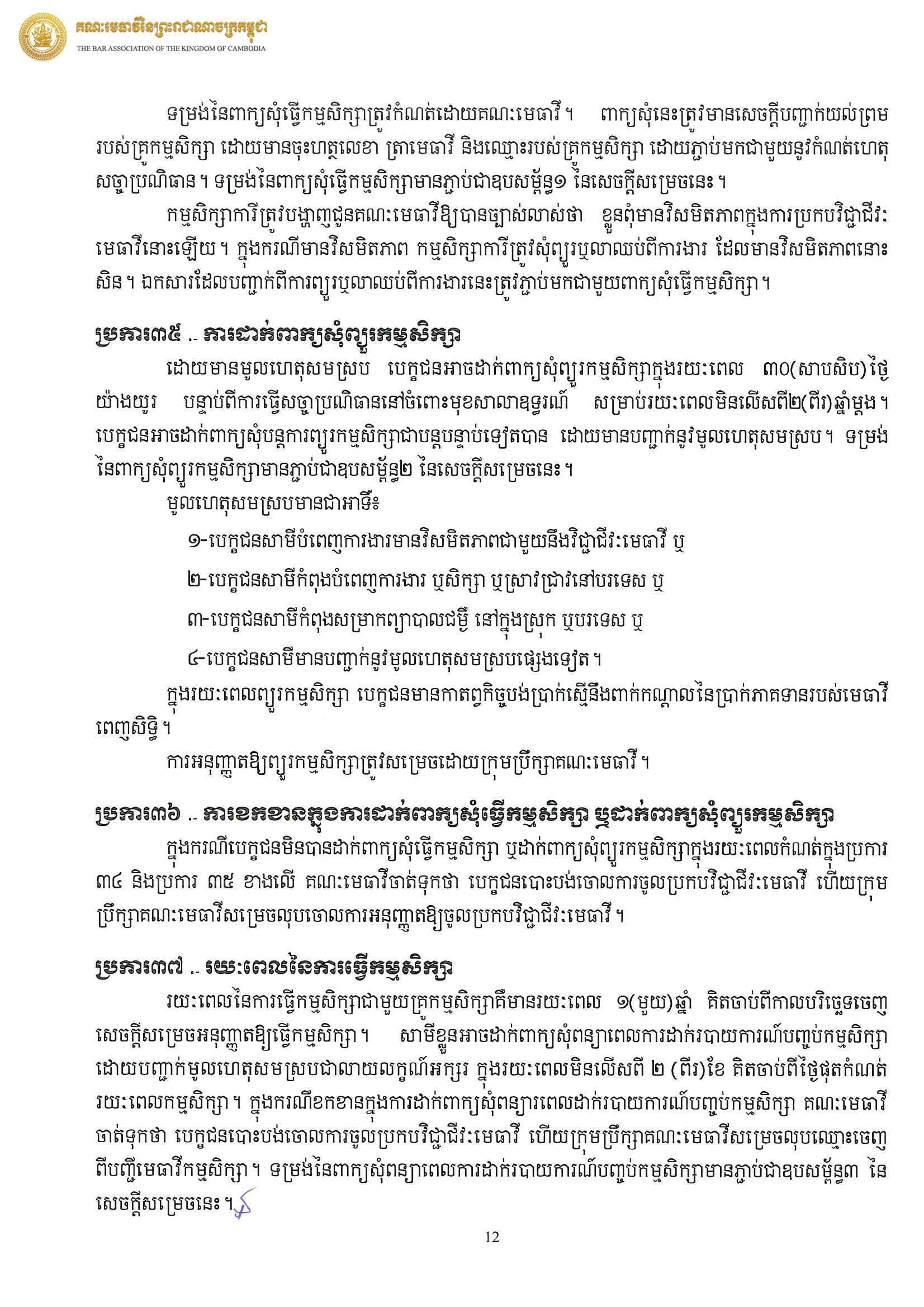 SKM 654e21021611191 Page001