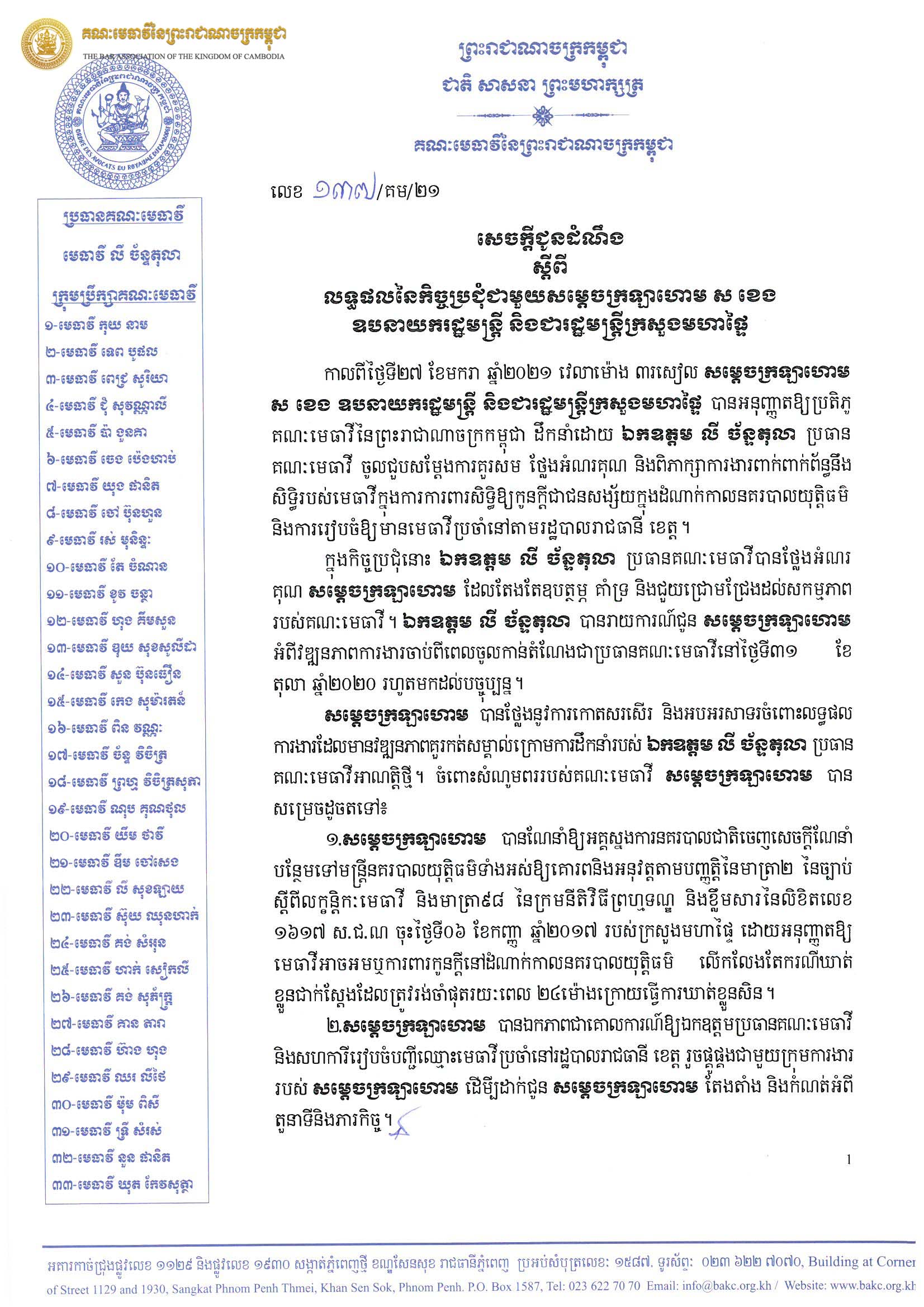 SKM 654e21012915560
