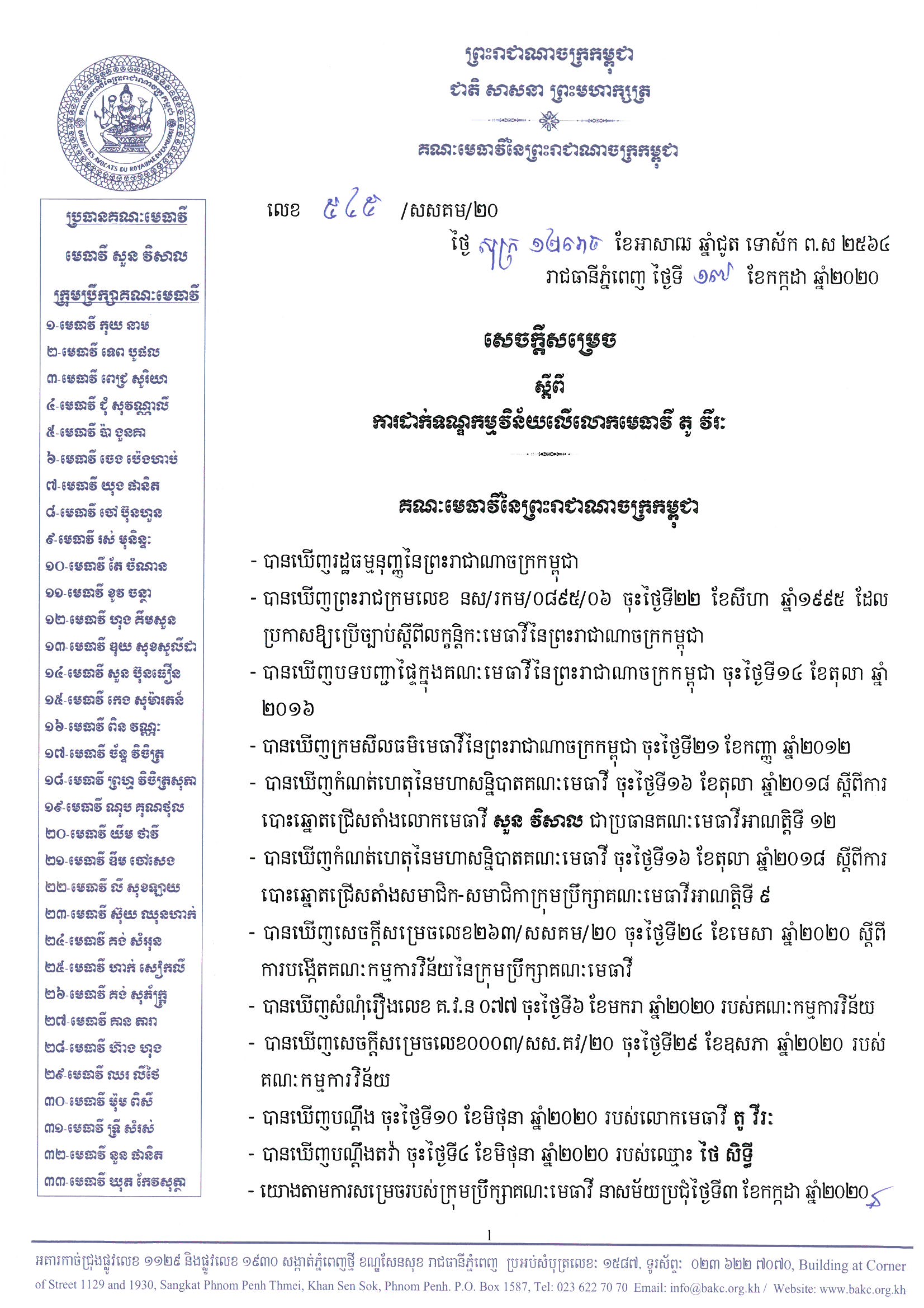 545 Page 1