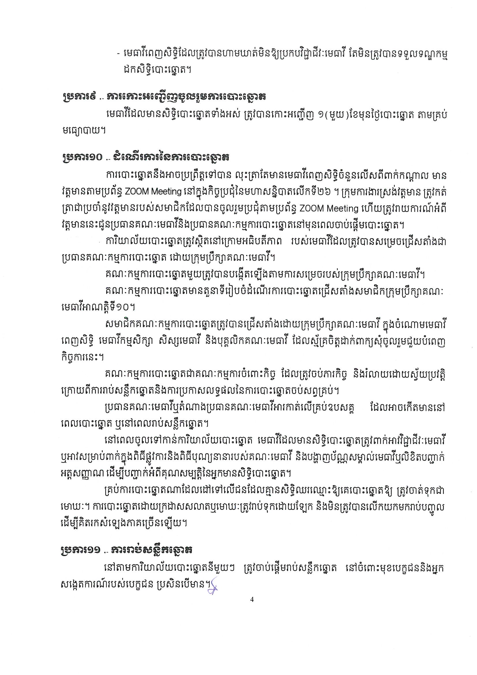 SKM 654e21072216090 Page 1