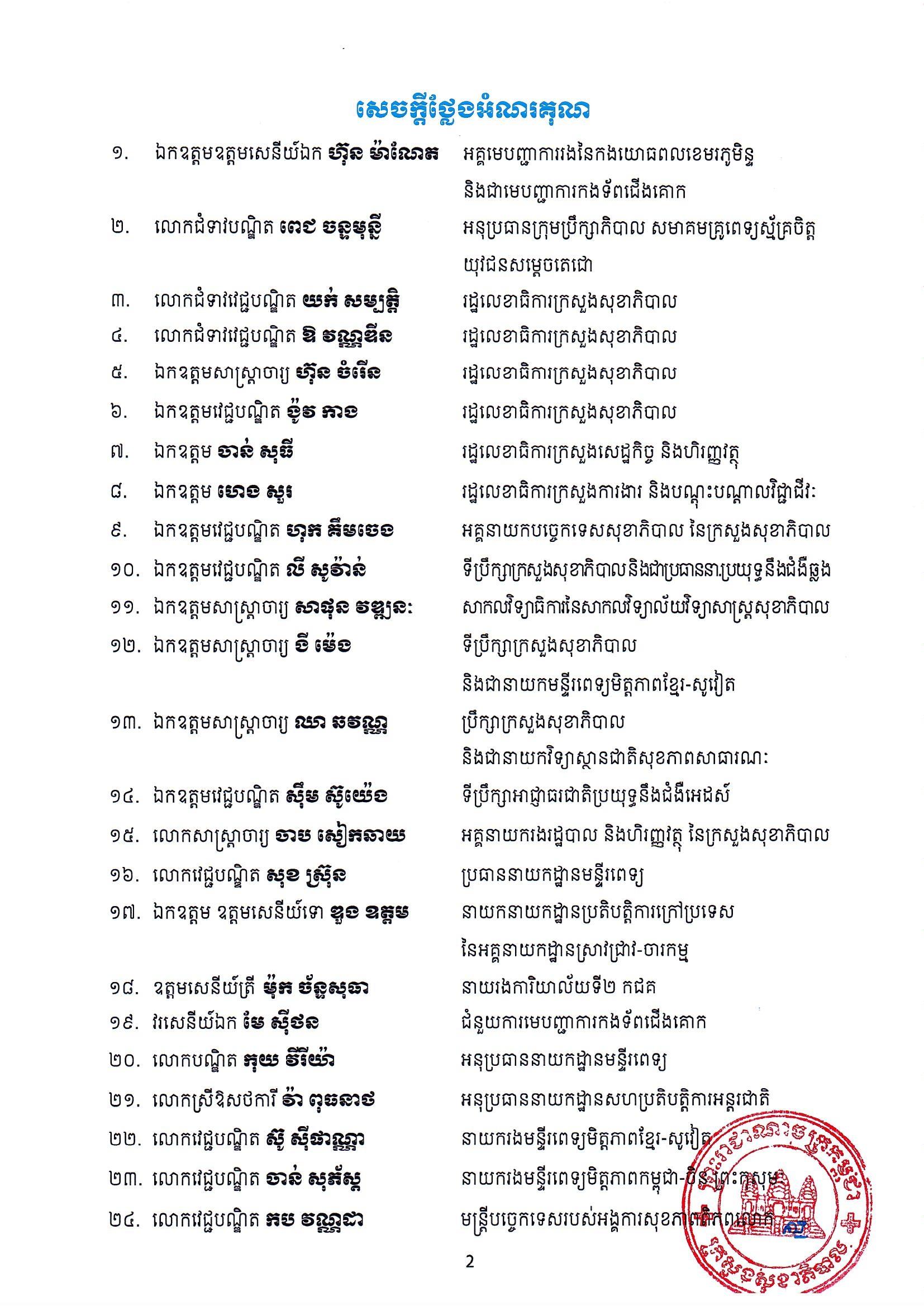  Page 01