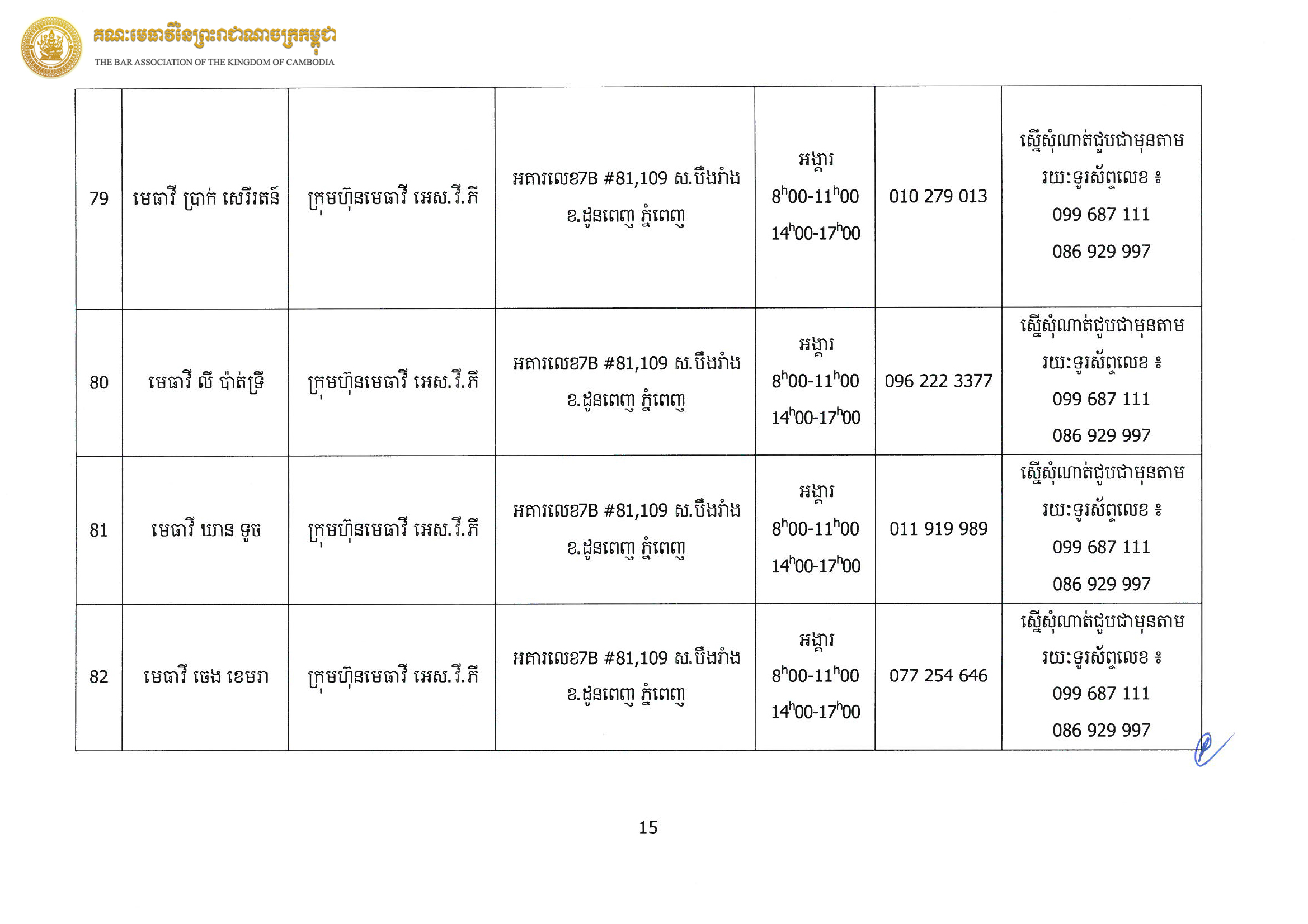 441a Page 01