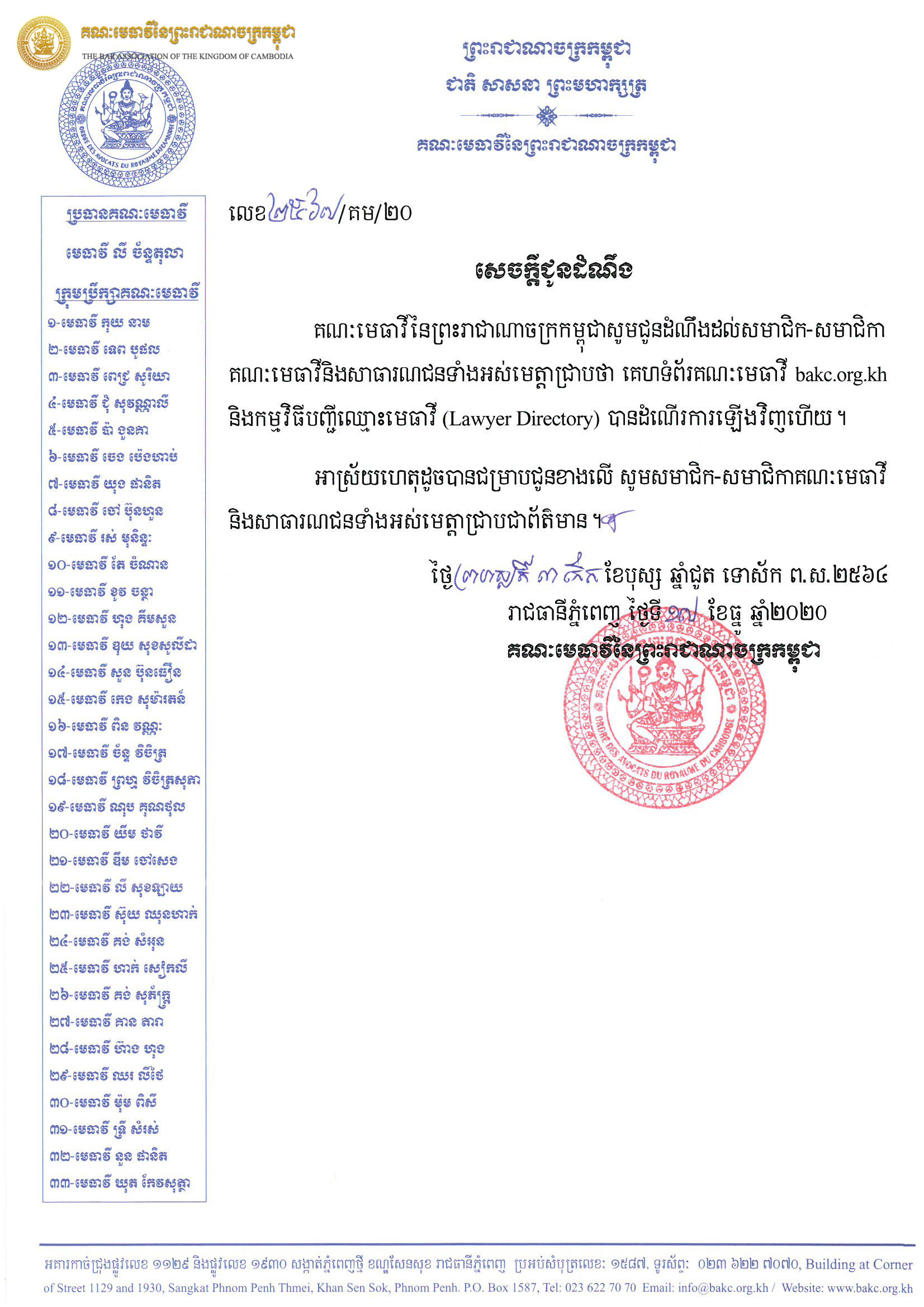 SKM 654e20121715020