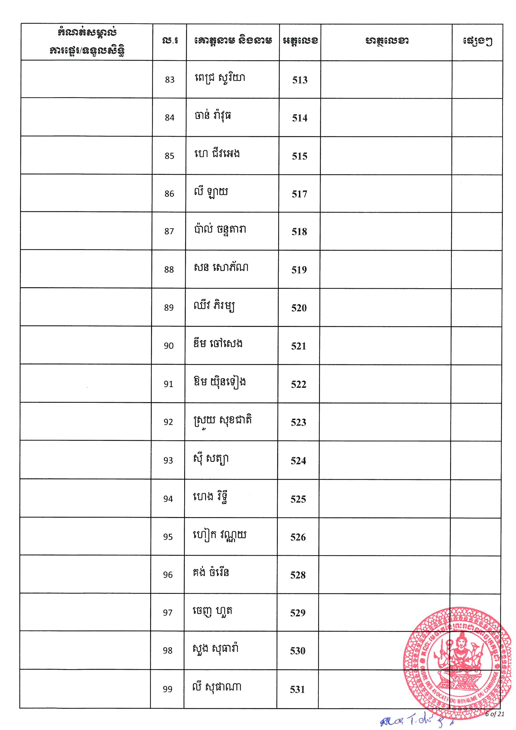 SKM 654e18101413101 Page 01