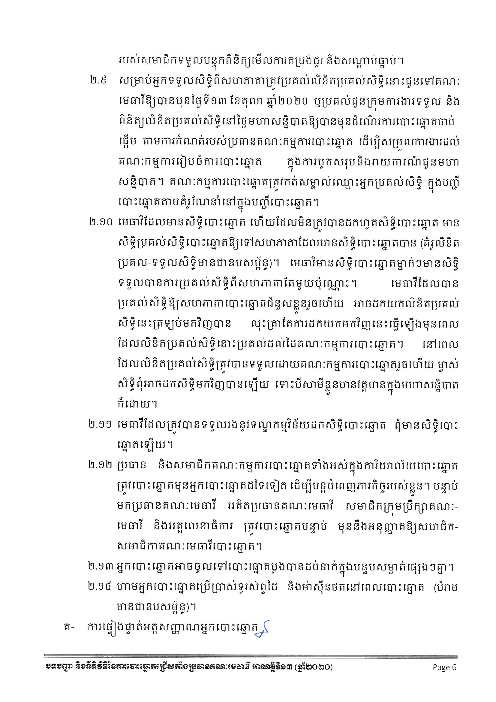 703 Page 07