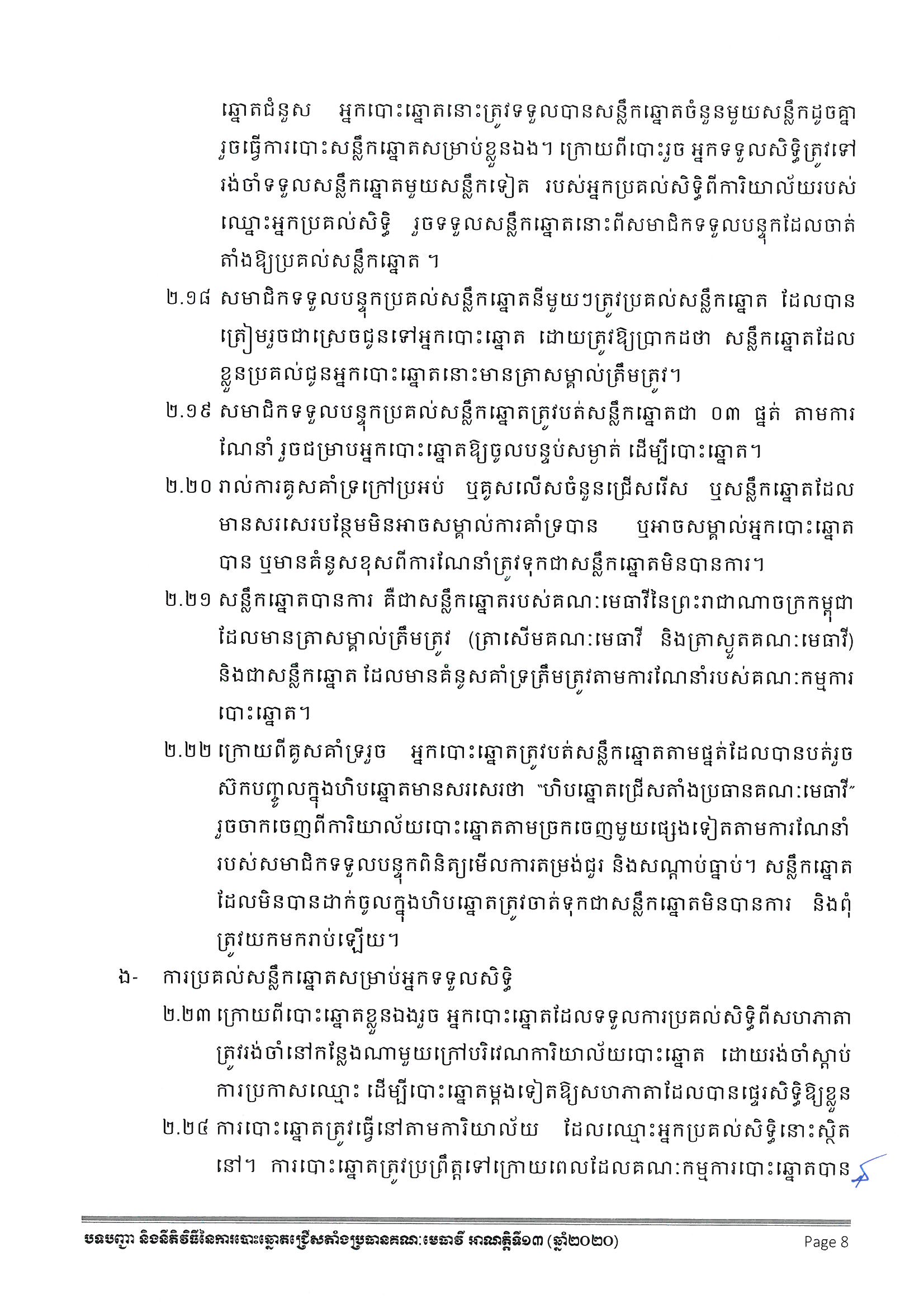 703 Page 09