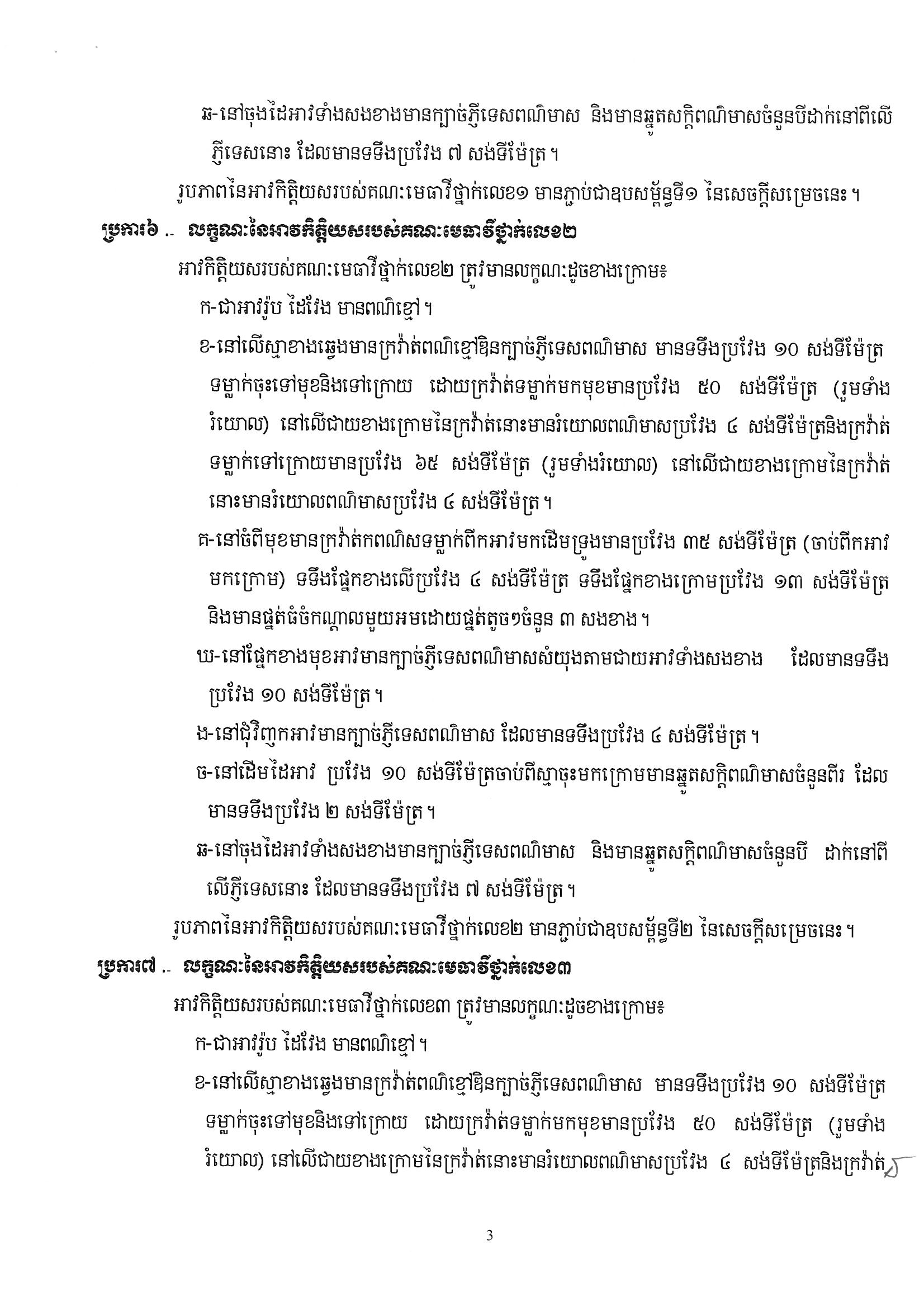 SKM a Page 1