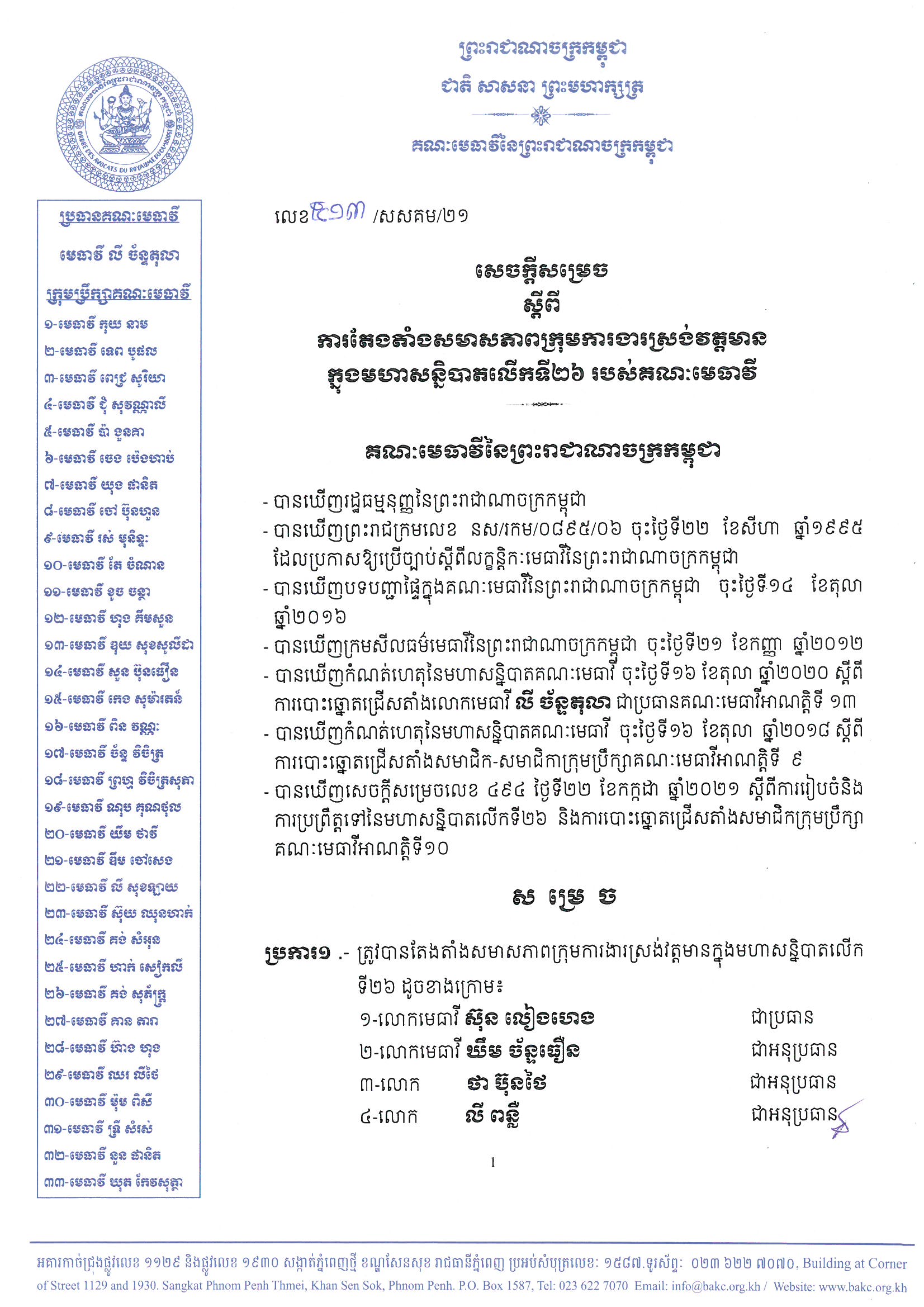 513 decision Page 1